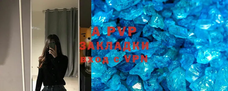 A-PVP крисы CK  закладки  Истра 